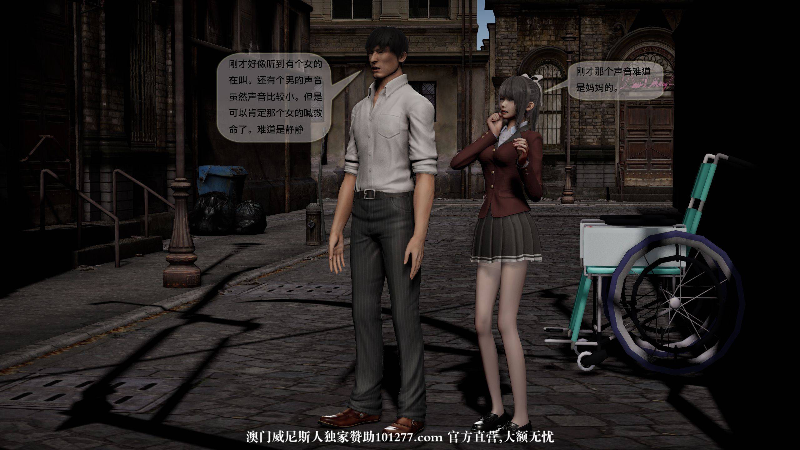 [中文] [3D全彩]都市记事录 第二季第八集[51P]