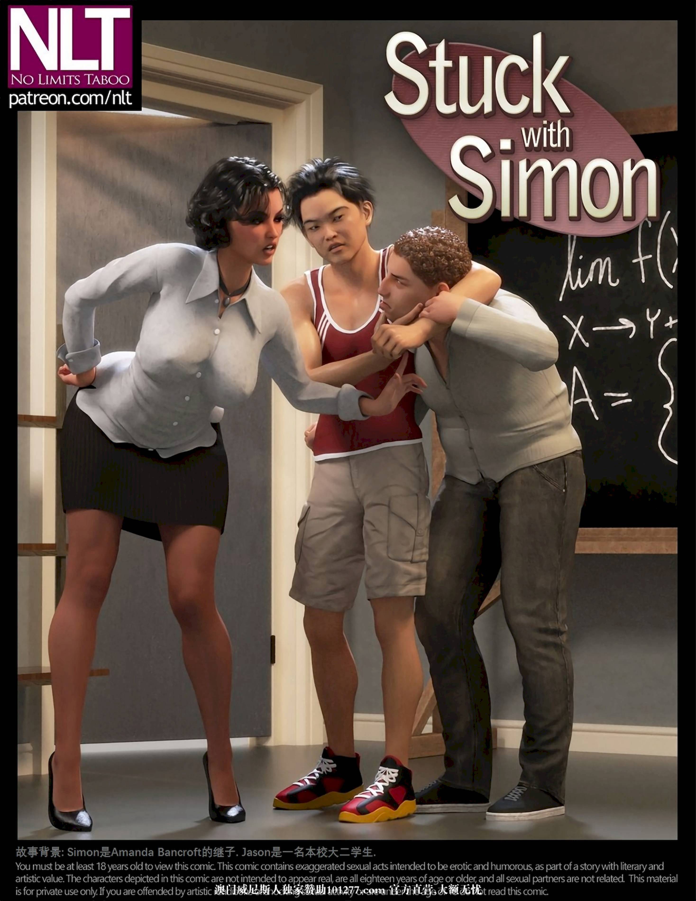 [中文] [3D全彩][NLT Media] Stuck With Simon 西蒙的香艳情节-上[25P]