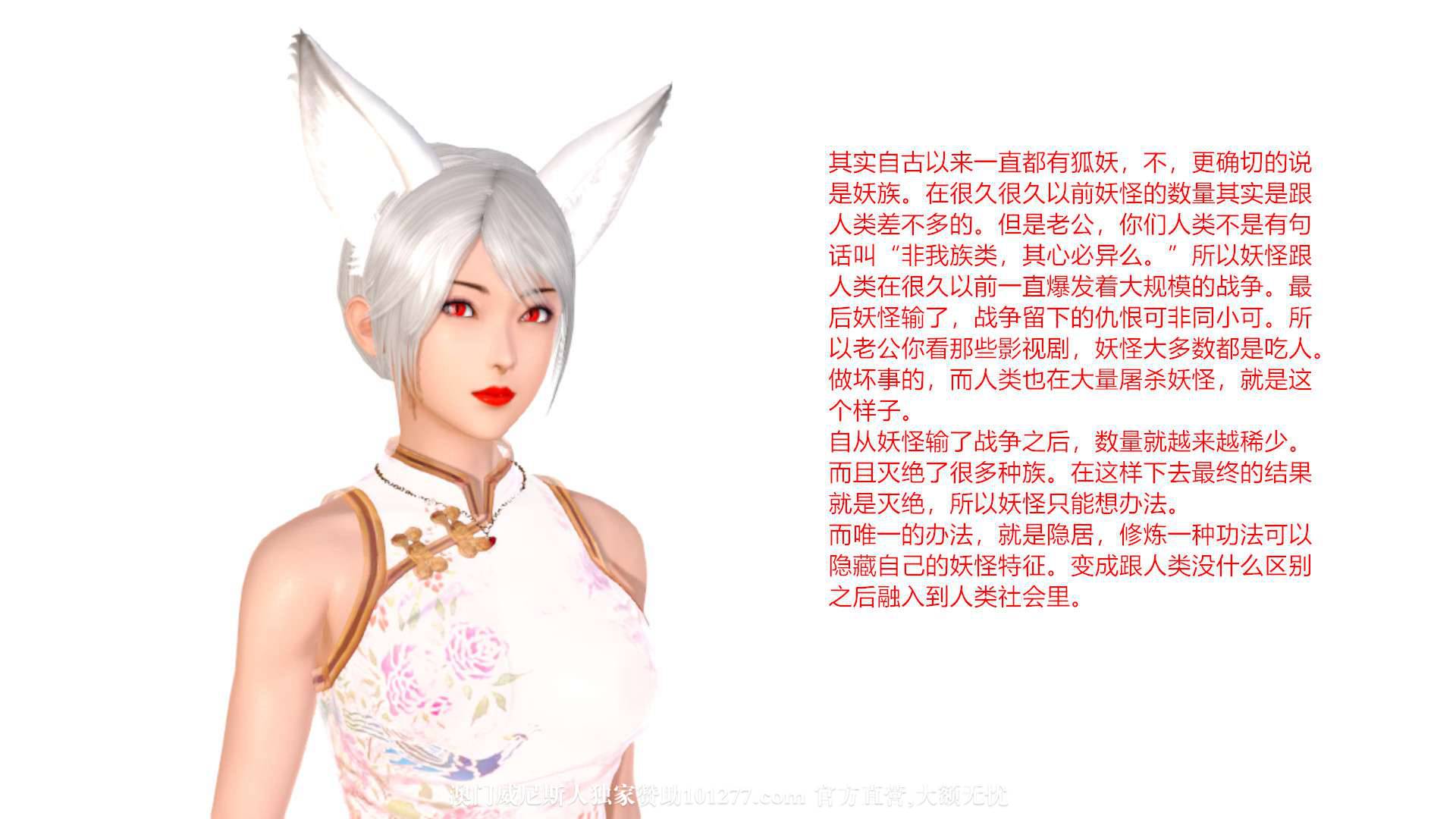 [中文] [3D全彩H漫] 新婚妻子与卖菜老板 第六集[69P]