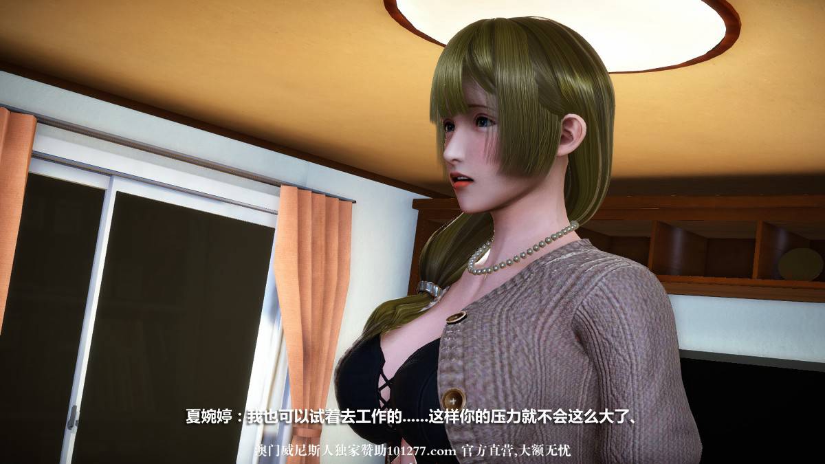 [中文] [3D全彩] 堕落人妻，剧情带字幕part.2[66P]
