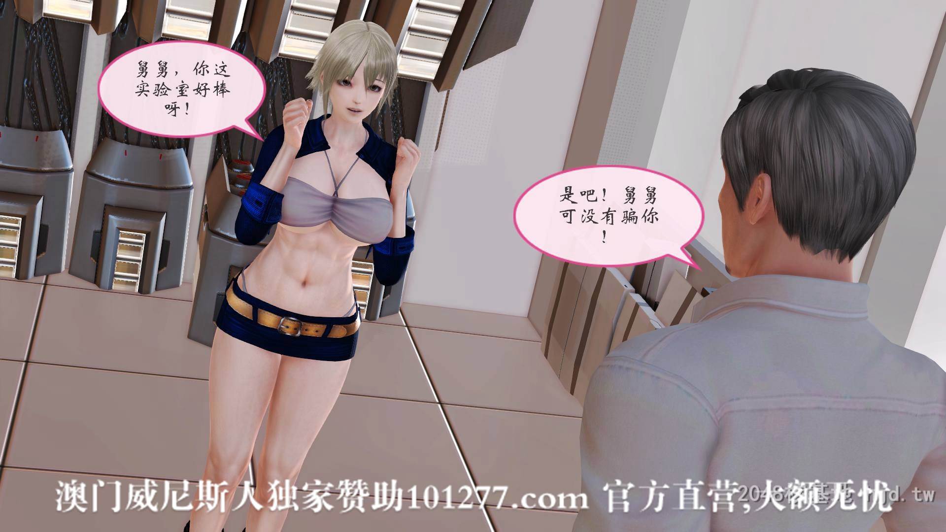 [中文] [3D全彩] 被舅舅洗脑 中文简体汉化版[25P]