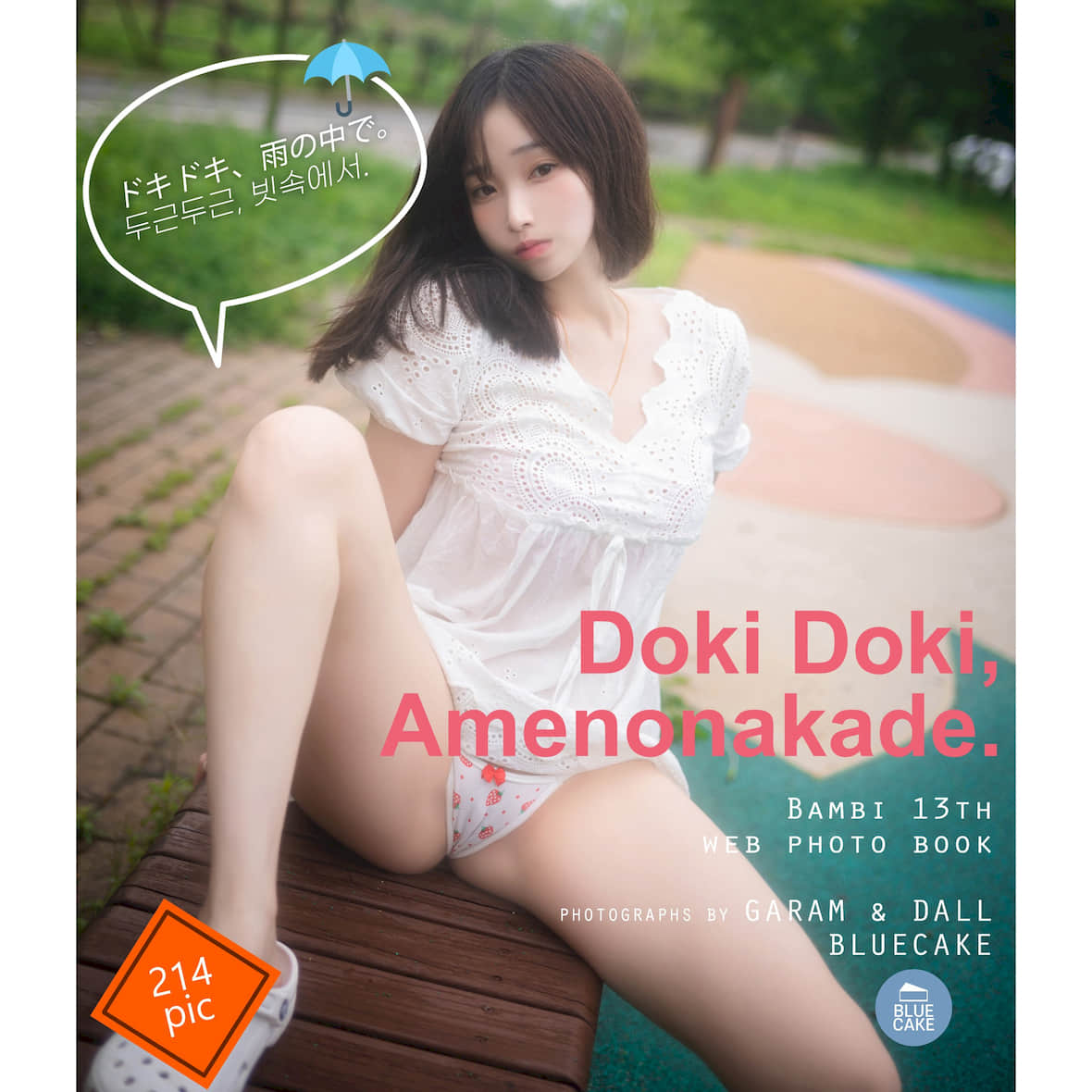 Bambi밤비  BLUECAKE Doki Doki  Amenokade  REDVer