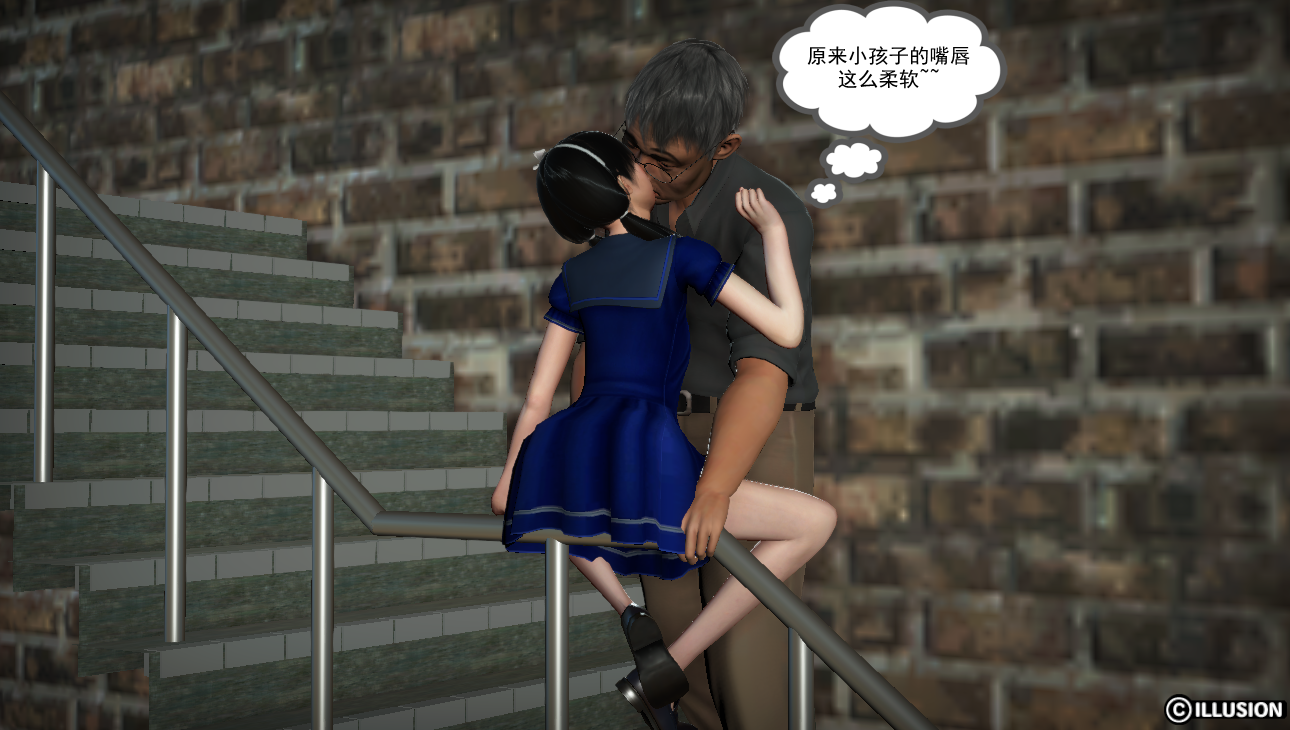 [中文] [3D全彩] 欲望之瞳 第1部-4 [30P]完