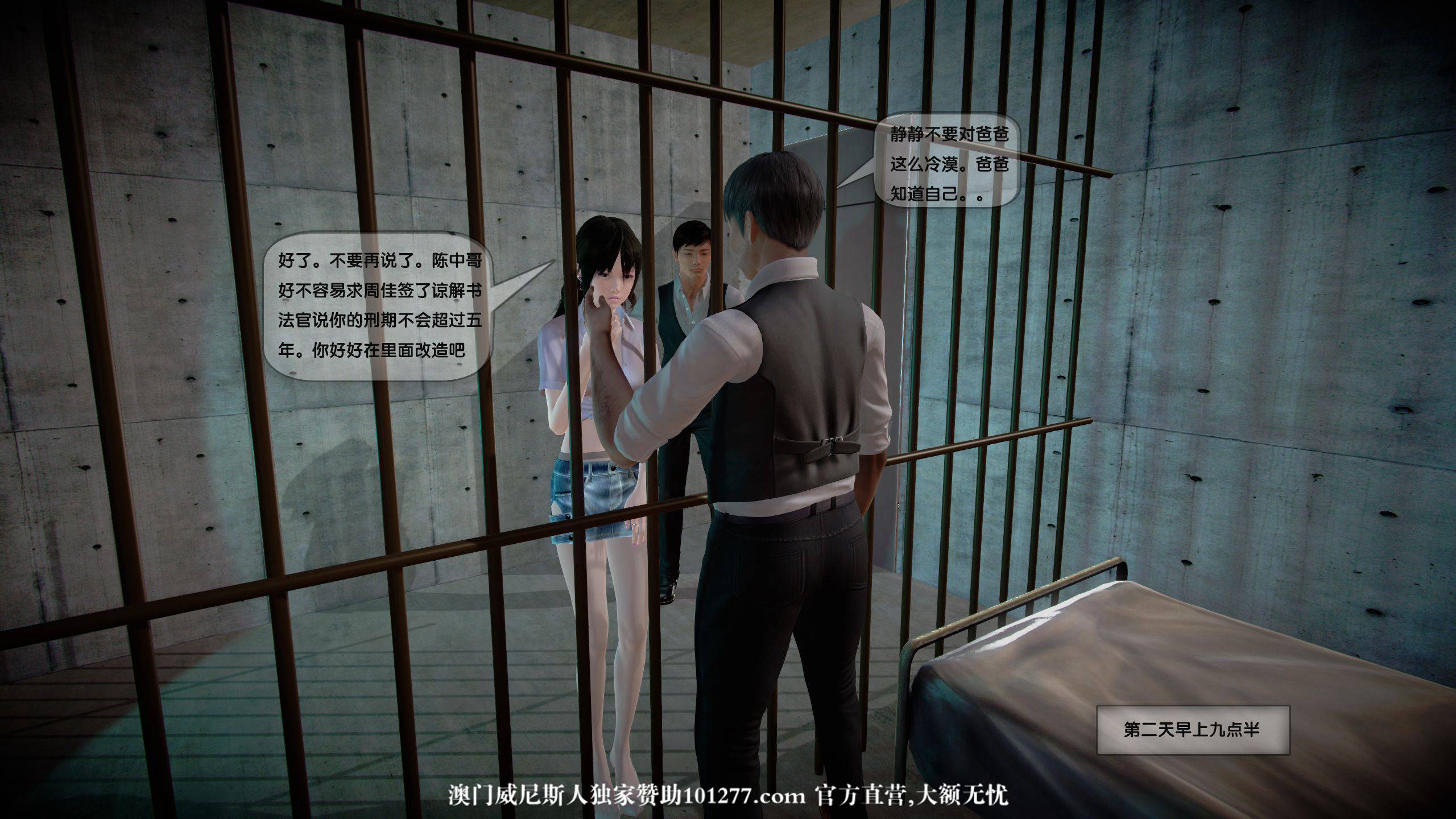 [中文] [3D全彩]都市记事录 第一季第十四集下 完结篇[47P]