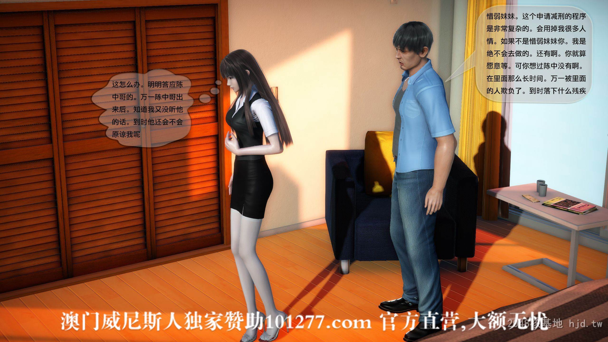 [中文] [3D全彩]都市记事录 第二季第十集[52P]
