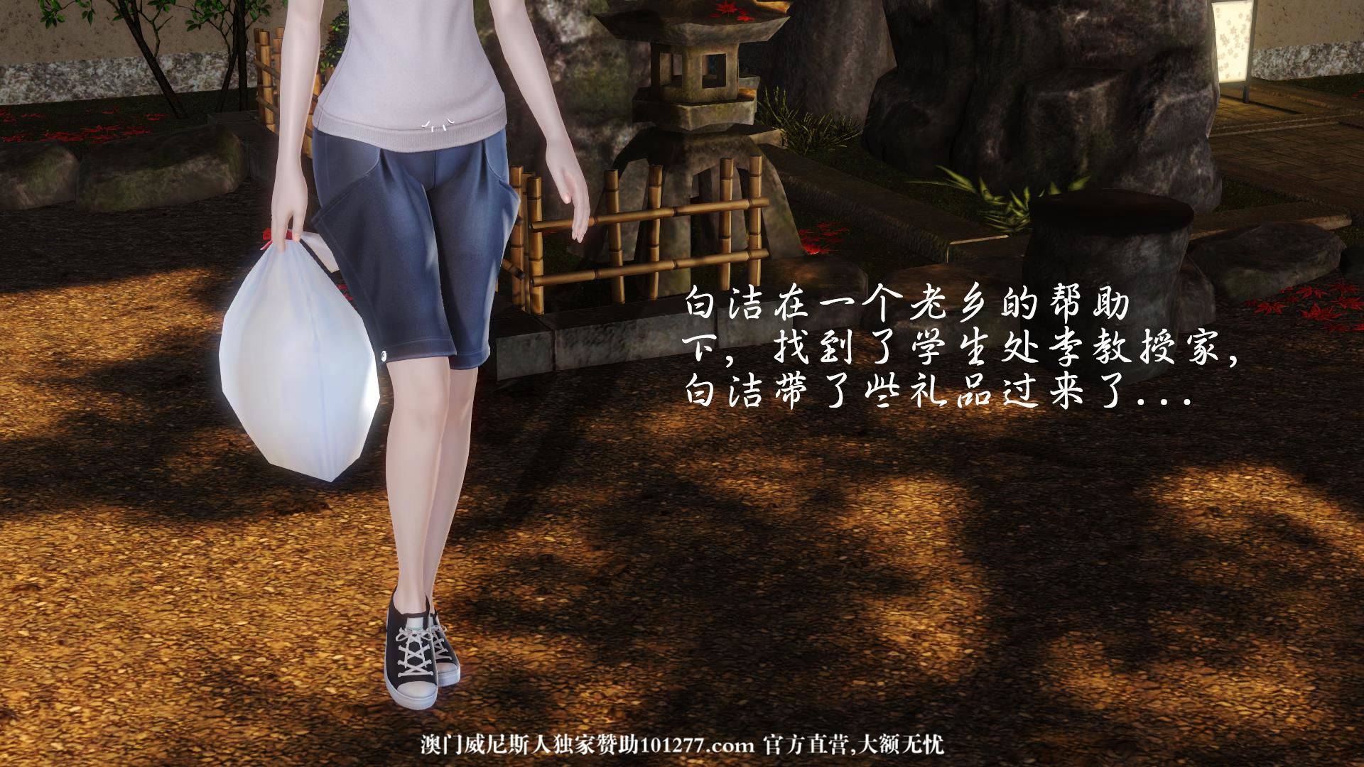 [中文] [全彩] 少妇白洁3D-第五章[63P]