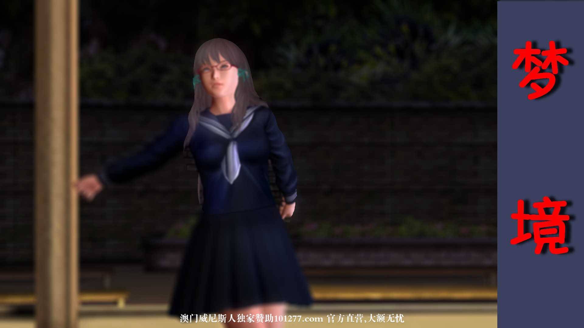[中文] [3D全彩] 搞定学生妹之梦境-上[40P]