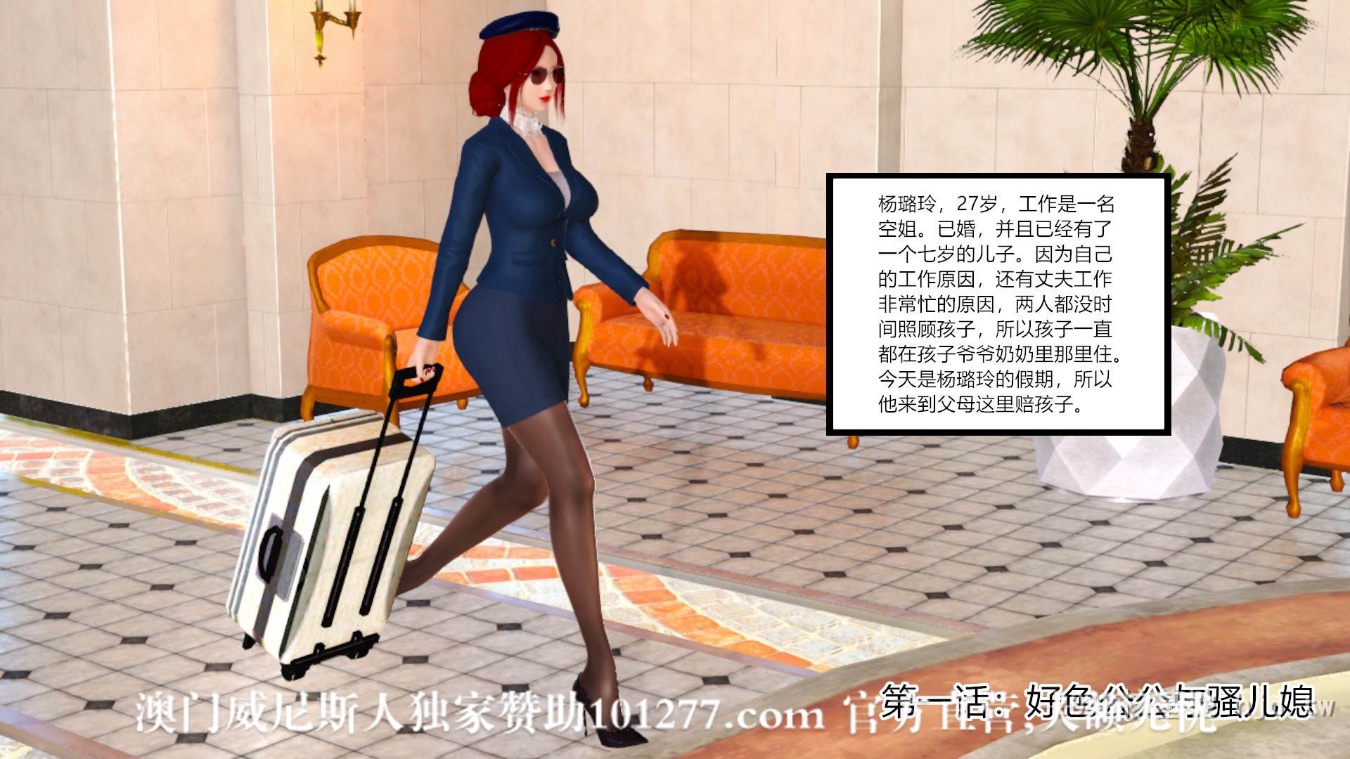 [中文] [3D全彩]（少妇与公公）上[50P]