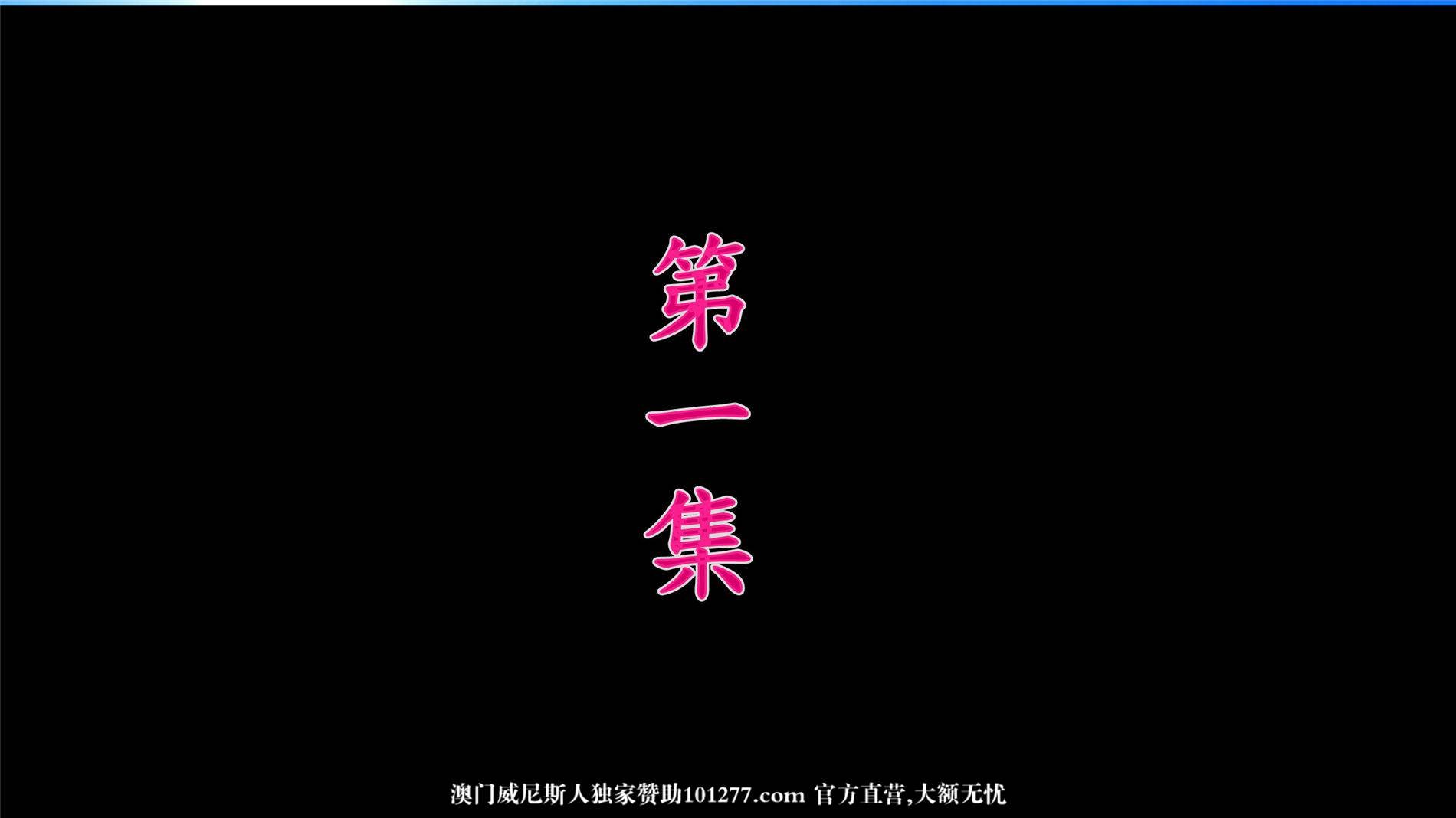 [中文] [3D全彩]援交少女 part1-上 [24P]