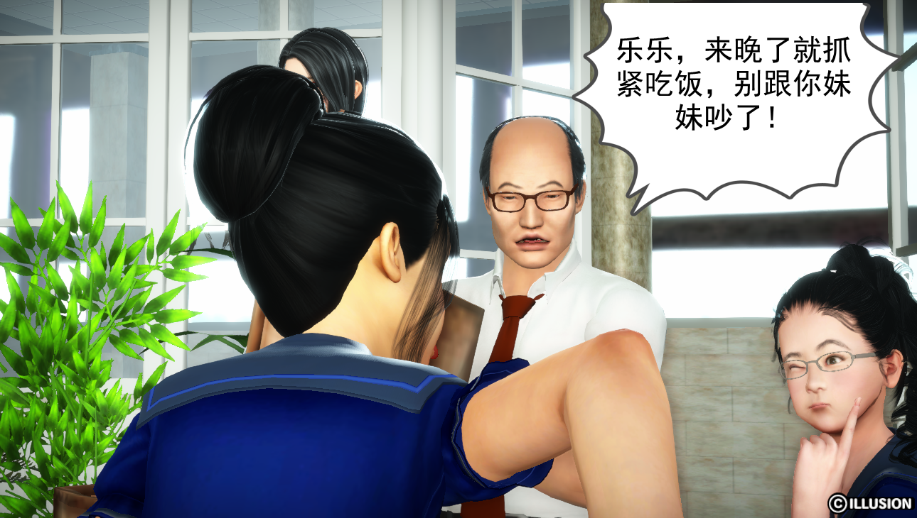 [中文] [3D全彩] 欲望之瞳 第1部-2 [30P]