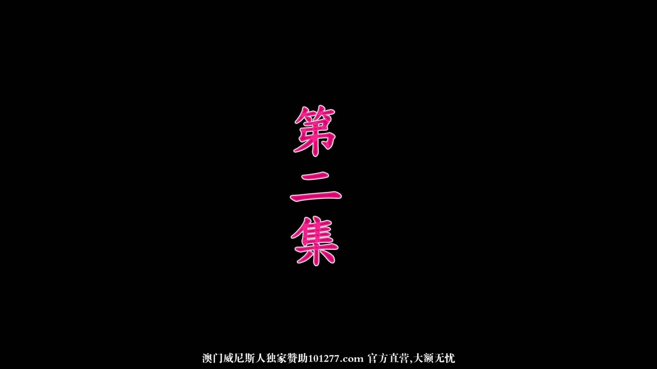 [中文] [3D全彩]援交少女 part2-上 [22P]