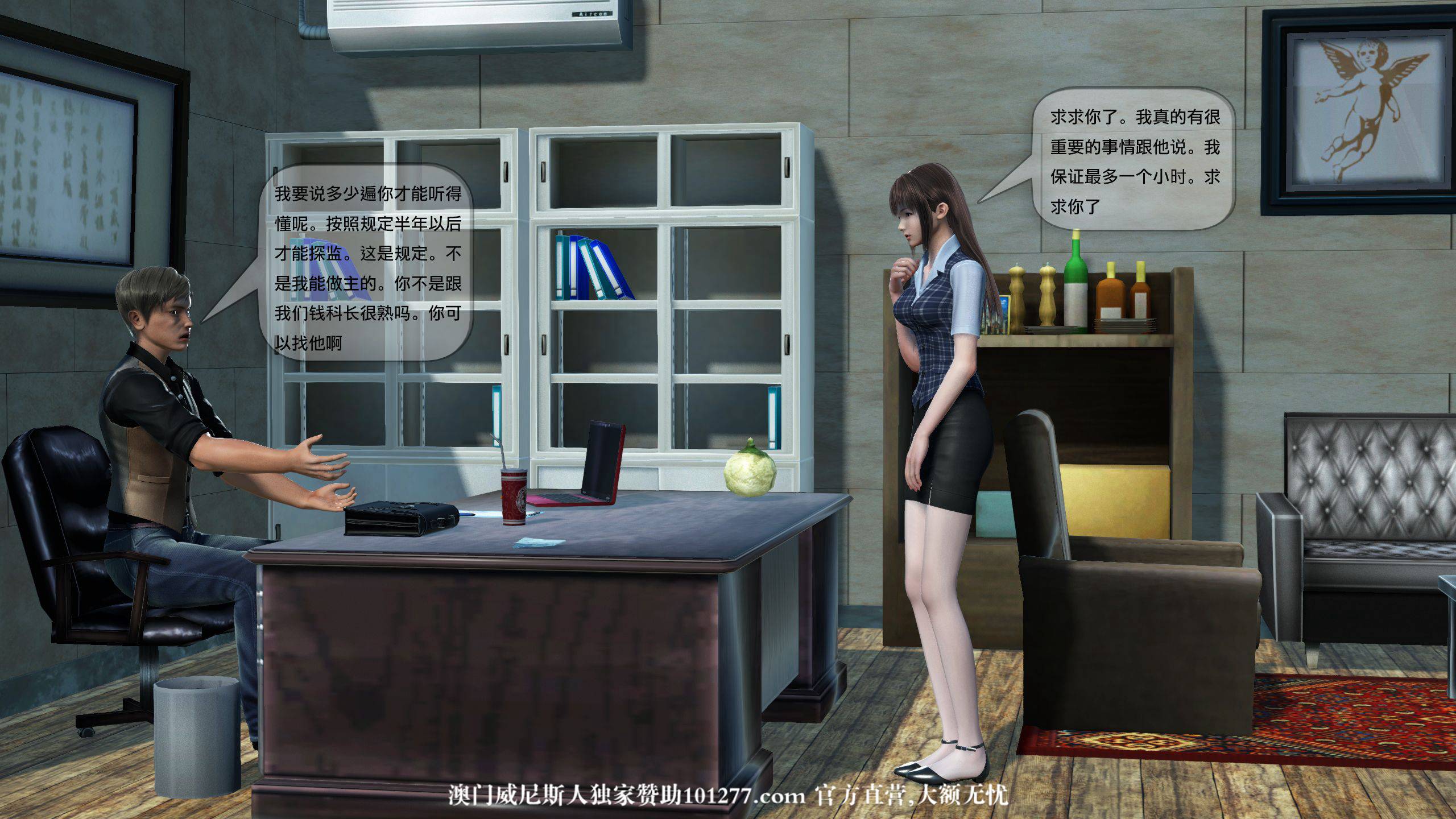 [中文] [3D全彩]都市记事录 第二季第一集上[40P]