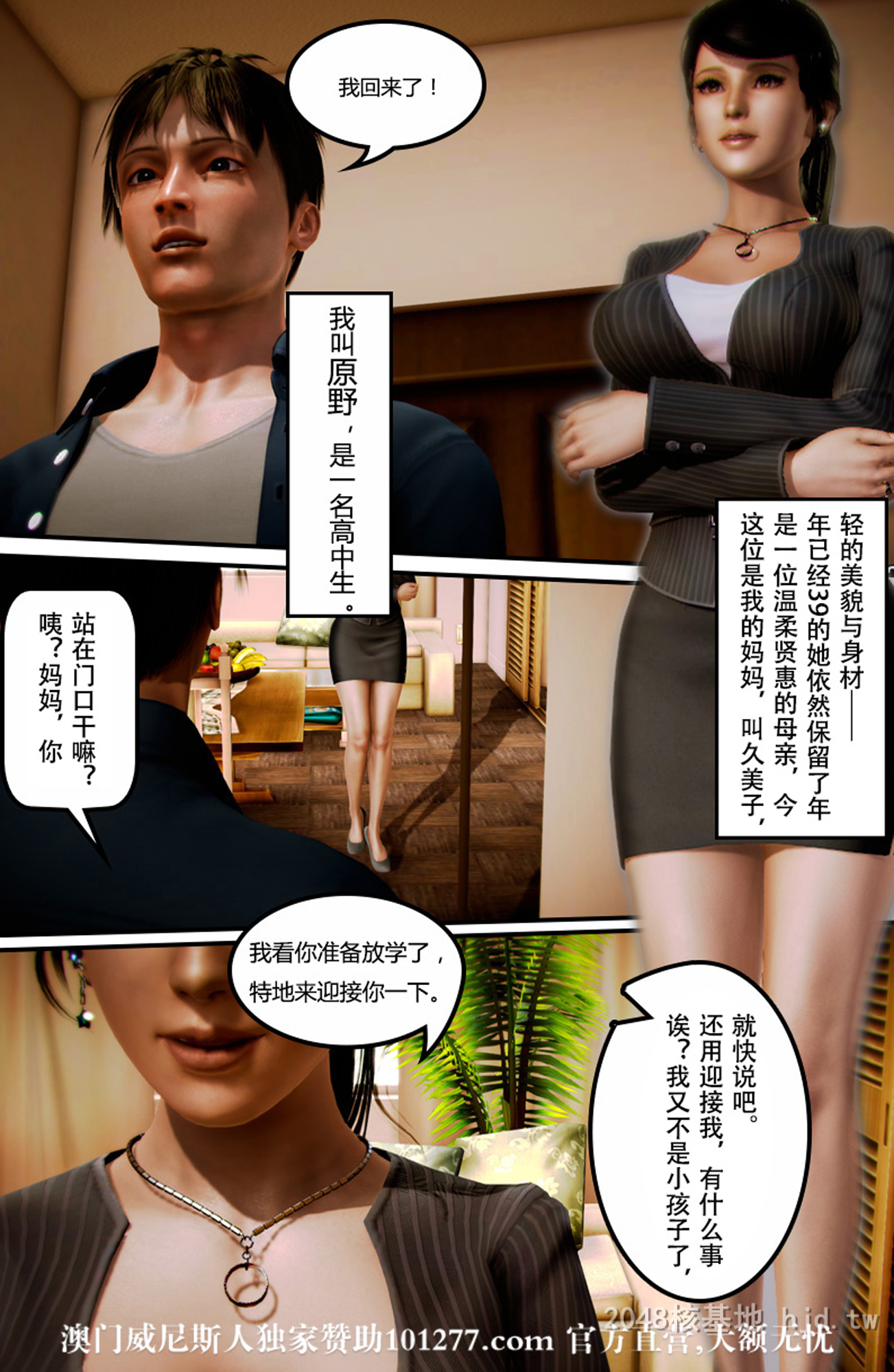 [中文] [3D全彩]妈妈化妆后（AA大魔王的力作）-1[44P]
