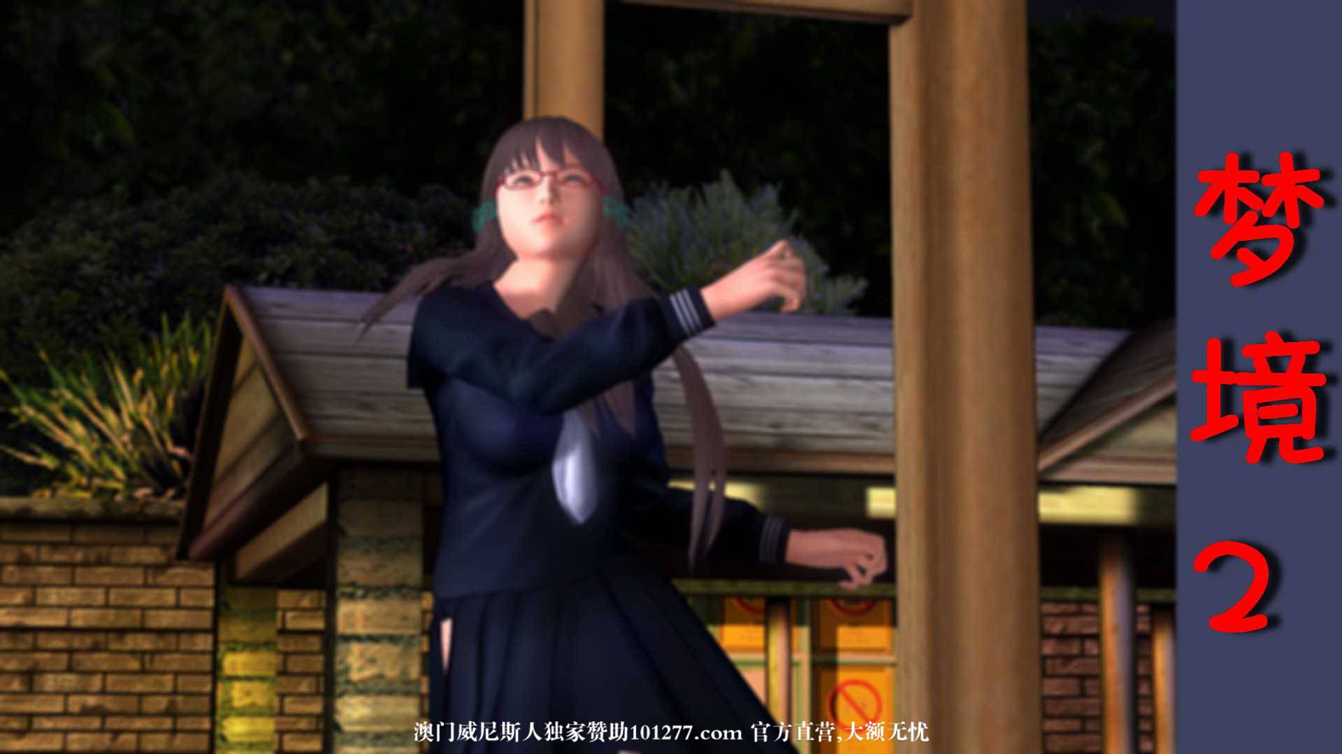 [中文] [3D全彩] 搞定学生妹之梦境-下[41P]