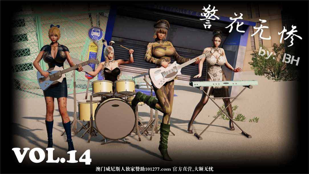 [中文] [3D全彩][精彩国产H漫]警花无惨 第十四回[48P]