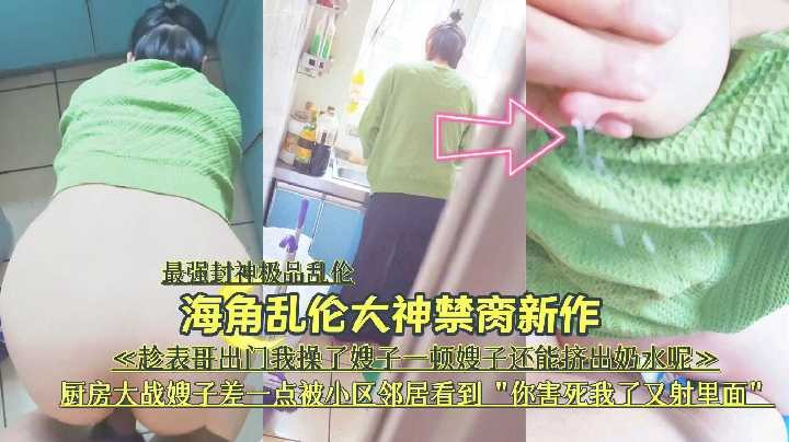 家庭乱伦-趁表哥出门我操了嫂子