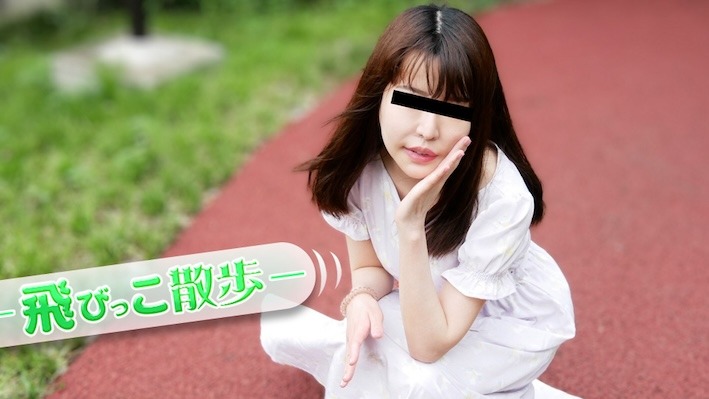 10musume 072925_01 飛びっこ散歩 ~