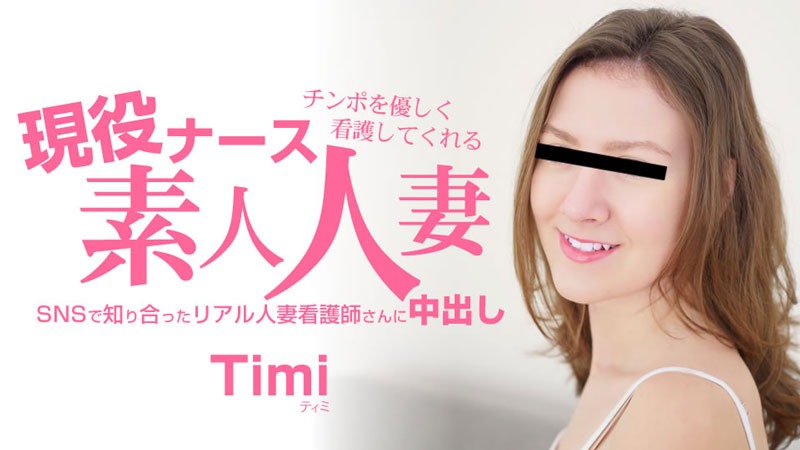 HEYZO 3685 チンポを優しく看護し